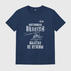Мужская футболка хлопок Вертолетчик