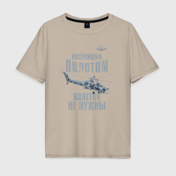 Мужская футболка хлопок Oversize Вертолетчик