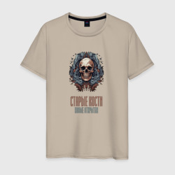 Девиз антрополога – Мужская футболка хлопок с принтом купить со скидкой в -20%