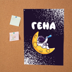 Постер Гена космонавт отдыхает на Луне - фото 2