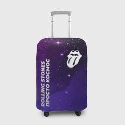 Чехол для чемодана 3D Rolling Stones просто космос
