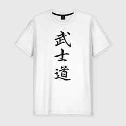 Мужская футболка хлопок Slim Бусидо - кодекс самурая