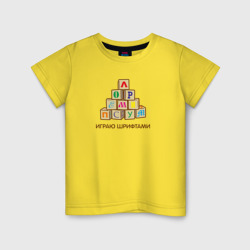 Детская футболка хлопок Кубики с буквами - играю шрифтами