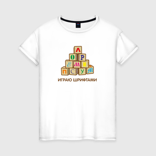 Женская футболка из хлопка с принтом Кубики с буквами - играю шрифтами, вид спереди №1