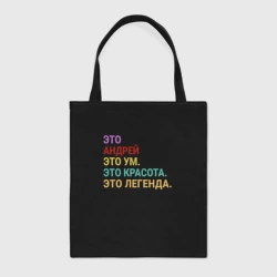 Шоппер BioNature Андрей это ум, красота и легенда