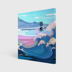 Холст квадратный Japan - landscape - waves