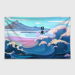 Флаг-баннер Japan - landscape - waves