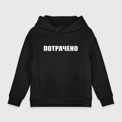 Детское худи Oversize хлопок Белое потрачено