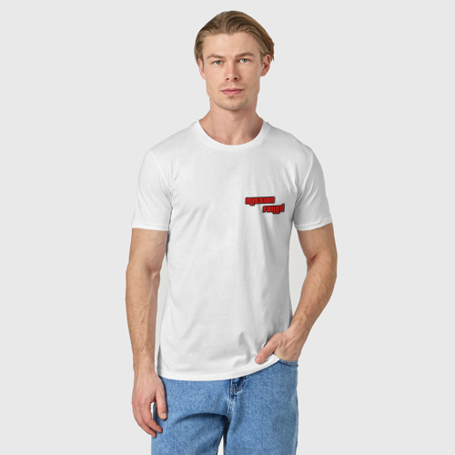 Мужская футболка хлопок с принтом Красное mission failed - мини, фото на моделе #1