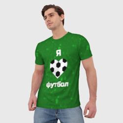 Мужская футболка 3D Люблю футбол - фото 2