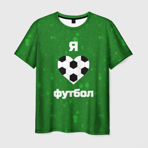 Мужская футболка 3D Люблю футбол, цвет 3D печать