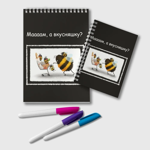 Блокнот Мамский шоппинг