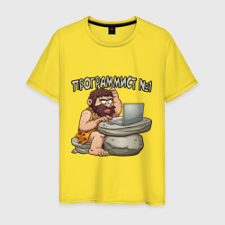 Первый программист – Мужская футболка хлопок с принтом купить со скидкой в -20%