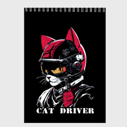 Скетчбук Cat driver