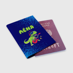 Обложка для паспорта матовая кожа Лёня рокозавр - фото 2