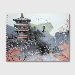 Альбом для рисования Japan - landscape - pagoda