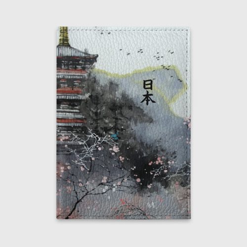 Обложка для автодокументов Japan - landscape - pagoda, цвет бирюзовый