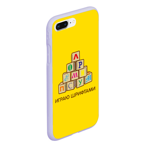 Чехол для iPhone 7Plus/8 Plus матовый Кубики с буквами - играю шрифтами, цвет светло-сиреневый - фото 3