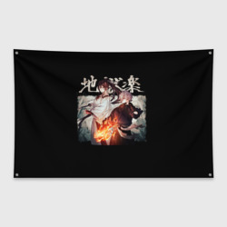 Флаг-баннер Jigokuraku Sagiri Jigokuraku Gabimaru