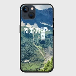 Чехол для iPhone 14 Пеший поход по русским горам