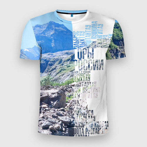 Мужская футболка 3D Slim с принтом Горы России, вид спереди #2