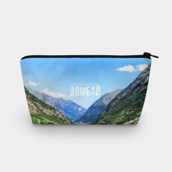 Косметичка 3D Домбай