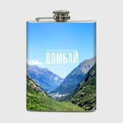 Фляга Домбай