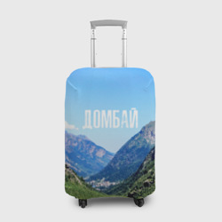 Домбай – Чехол для чемодана 3D с принтом купить