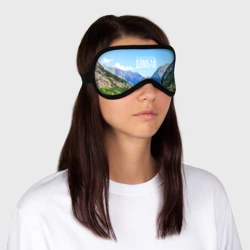 Маска для сна 3D Домбай - фото 2
