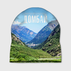 Шапка 3D Домбай