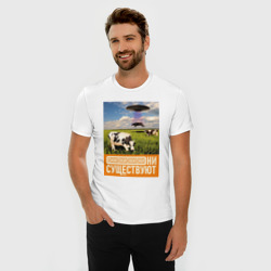 Мужская футболка хлопок Slim Они существуют - Коровы тоже летают - фото 2