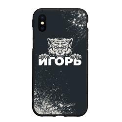 Чехол для iPhone XS Max матовый Игорь зубастый волк