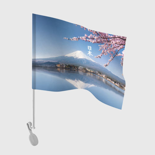 Флаг для автомобиля Цветущая сакура на фоне Фудзиямы - Япония