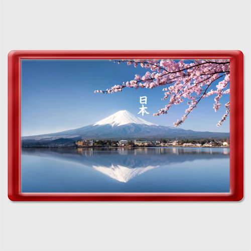 Магнит 45*70 Цветущая сакура на фоне Фудзиямы - Япония, цвет красный
