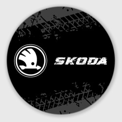 Круглый коврик для мышки Skoda Speed на темном фоне со следами шин: надпись и символ