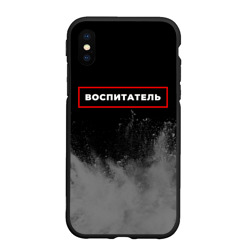 Чехол для iPhone XS Max матовый Воспитатель - в рамке красного цвета