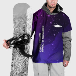Накидка на куртку 3D Papa Roach просто космос