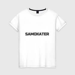 Женская футболка хлопок Samokater