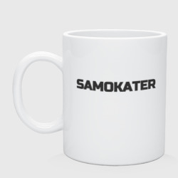 Кружка керамическая Samokater