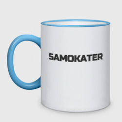 Кружка двухцветная Samokater