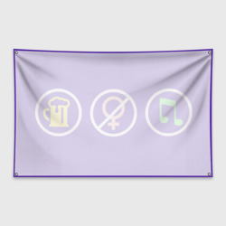 Флаг с принтом Мальчишник без баб для любого человека, вид сзади №1. Цвет основы: белый