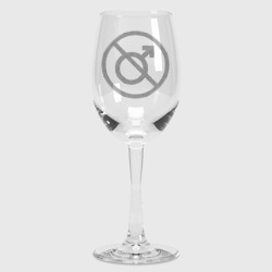 Символ Без Мужиков – Бокал для вина с принтом купить со скидкой в -12%