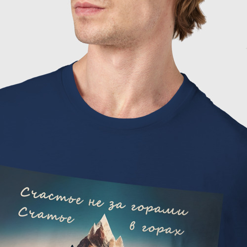 Мужская футболка хлопок с принтом Счастье в горах - нейросеть, фото #4