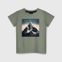 Детская футболка хлопок Счастье в горах - нейросеть