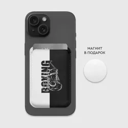 Картхолдер Magsafe магнитный Boxing чёрно-белое - фото 2