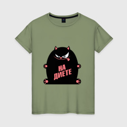 Кот на диете – Женская футболка хлопок с принтом купить со скидкой в -20%