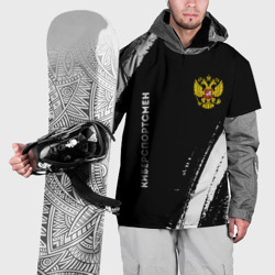 Накидка на куртку 3D Киберспортсмен из России и герб РФ: надпись, символ