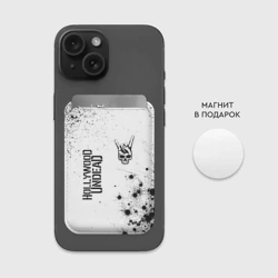 Картхолдер Magsafe магнитный Hollywood Undead и рок символ на светлом фоне - фото 2