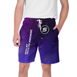 Мужские шорты 3D Skillet просто космос