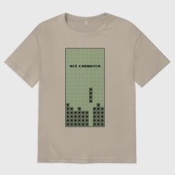 Мужская футболка хлопок Oversize Brick game Тетрис - всё сложится